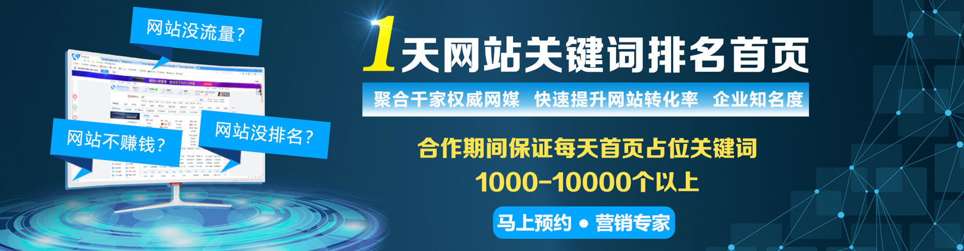 莒南信息流营销